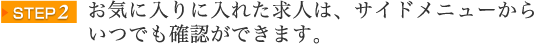 Step02