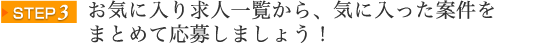 Step03